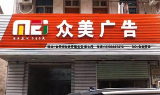 金華同順廣告傳媒 專業承接各類戶外大型廣告，點亮城市視覺新地標