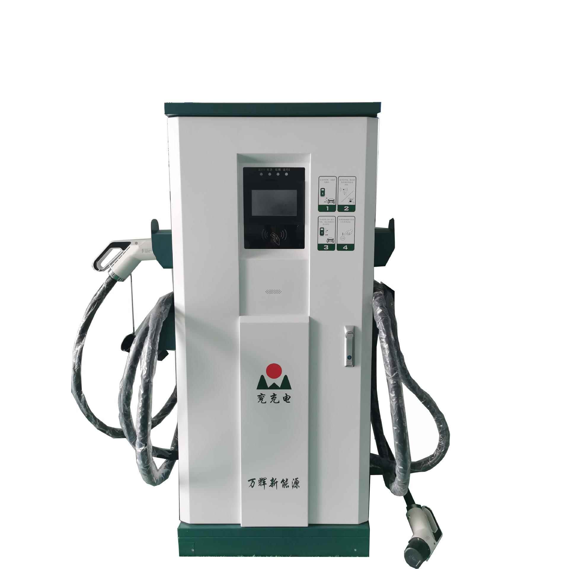 山東新能源汽車充電樁廠家 專業(yè)定制60KW直流快充戶外運(yùn)營充電樁